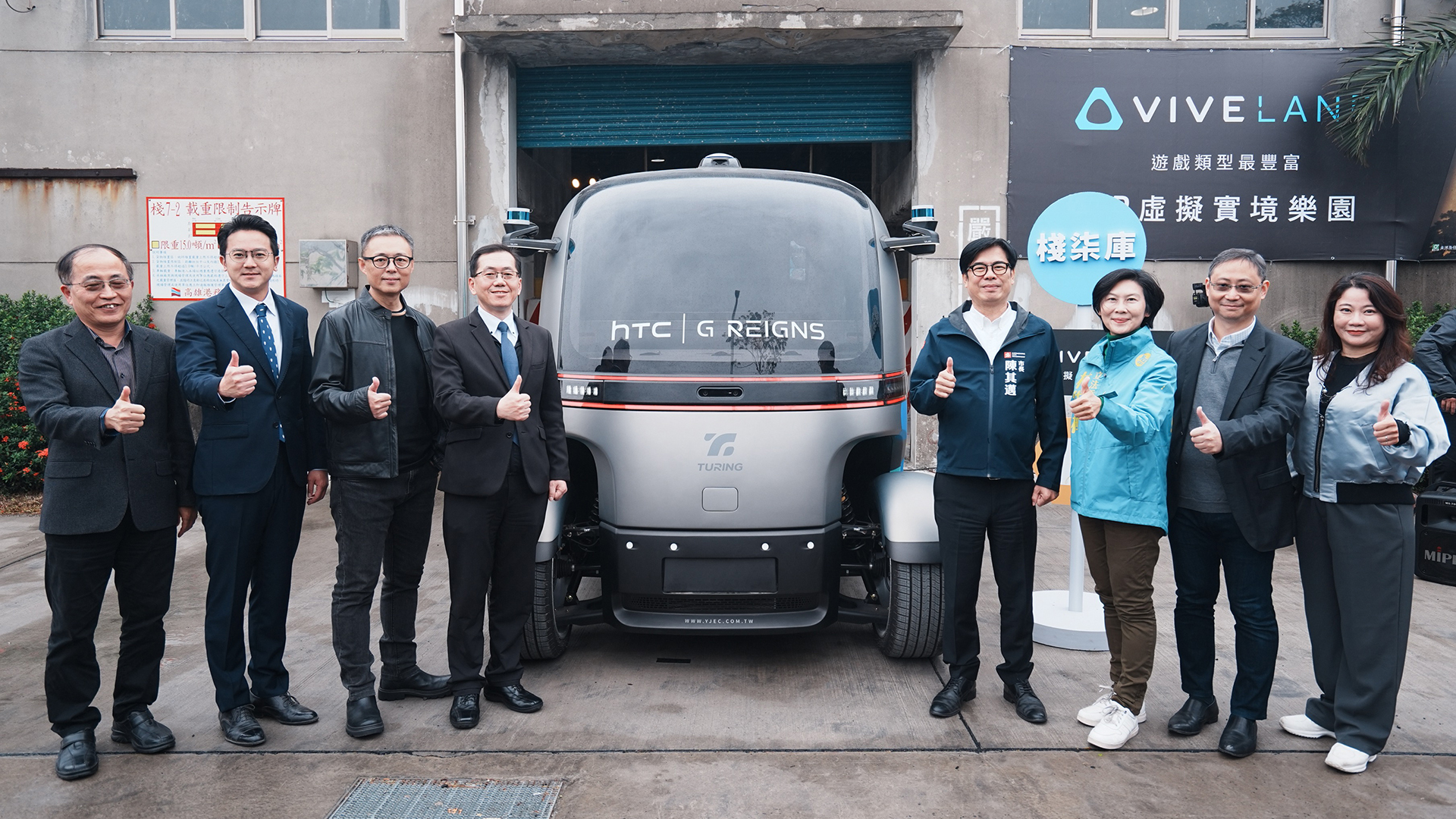 無人遊港自駕車要來了！HTC 攜手經濟部與高市府打造全台最大戶外 5G XR 智慧海灣