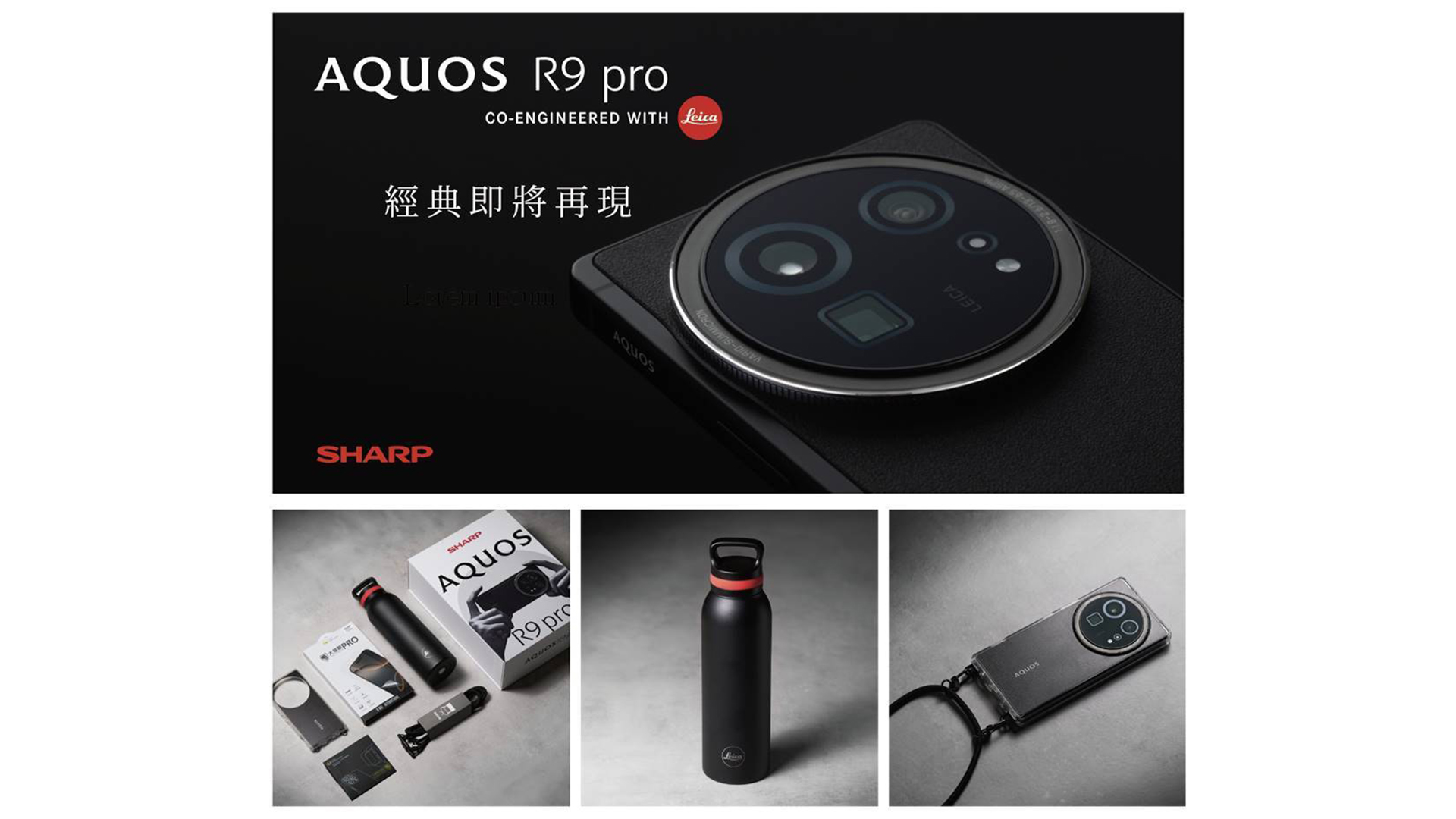 SHARP AQUOS R9 Pro 將於 2025/1/9 在台上市！前 400 名入手可獲限量風格經典禮盒