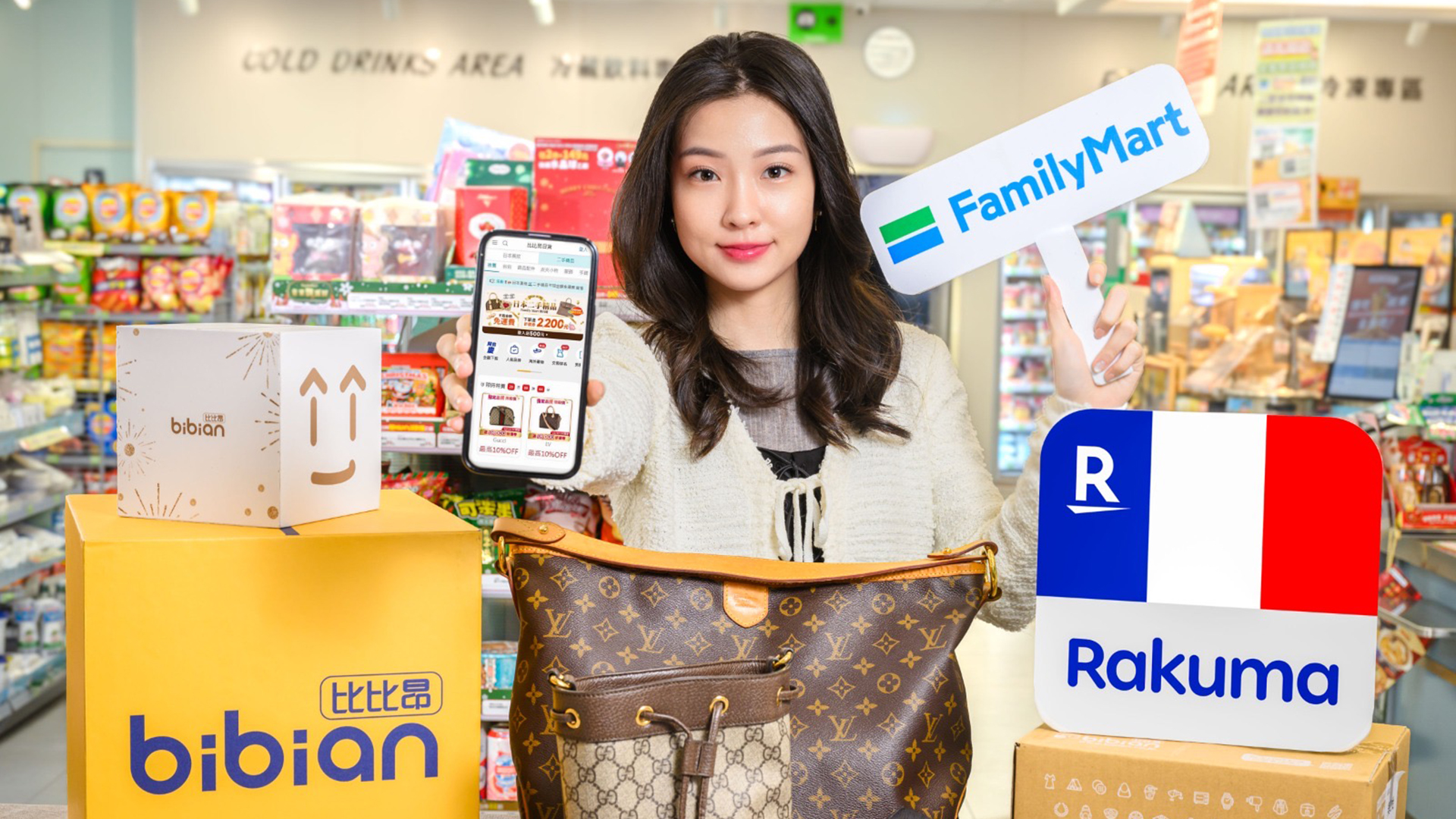 Bibian 比比昂旗下二手交易線上平台「Rakuten Rakuma」進駐「全家」會員 APP，全新升級「比比昂日貨」專區