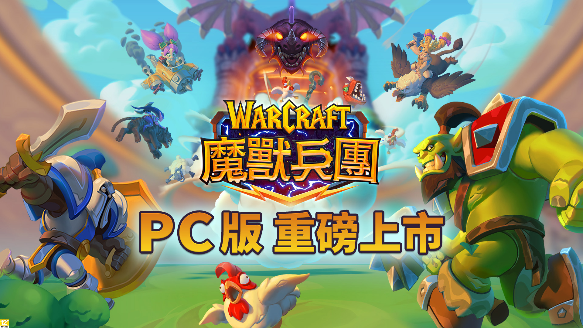 《魔獸兵團》PC 版 Beta 測試登場！活動期間登入遊戲即可獲得 PC 玩家頭像等獨特獎勵