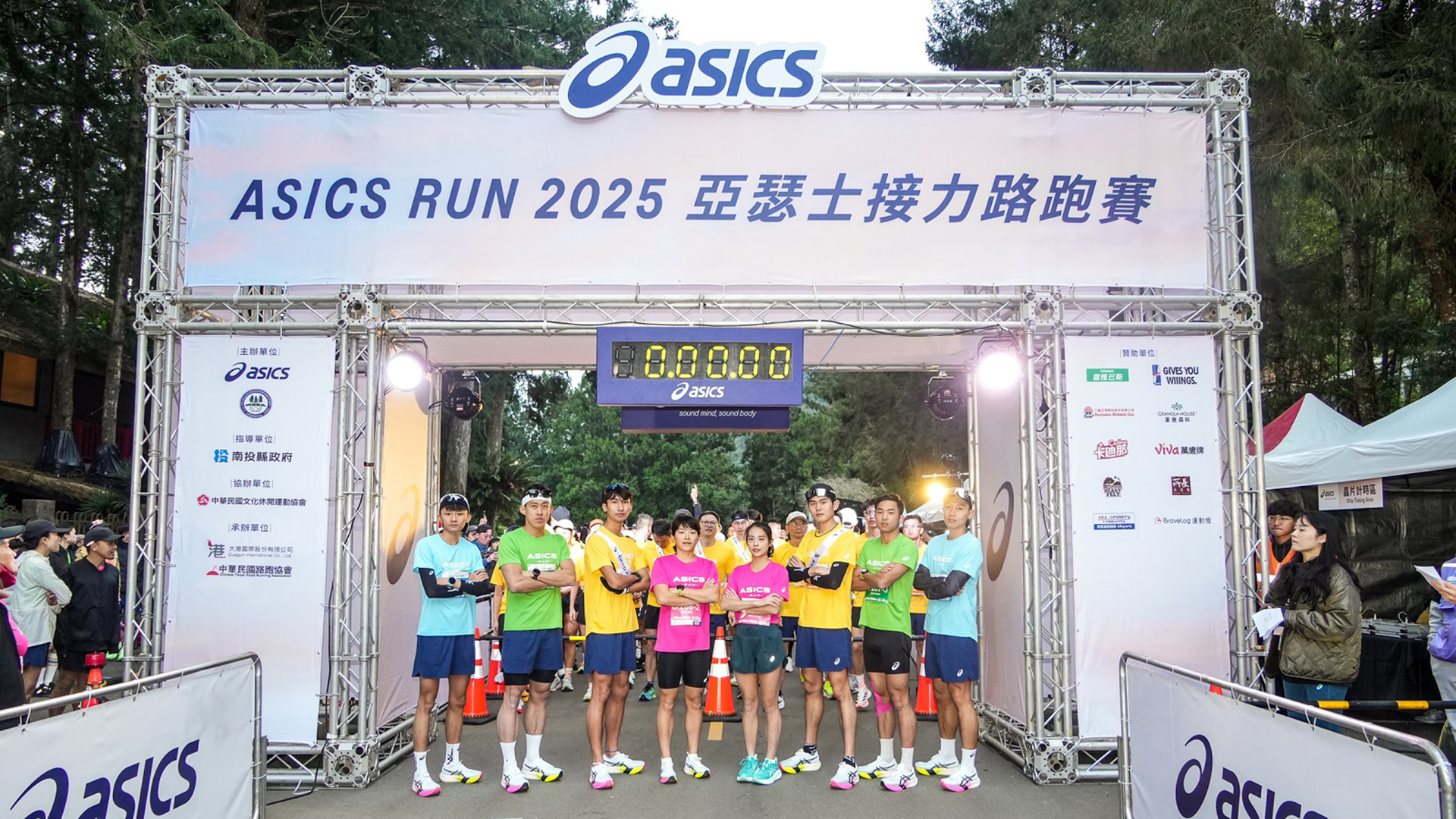 2025 ASICS RUN 亞瑟士接力路跑賽結束！楊皓評、張綺文、張團畯與江彥綸勇奪冠軍