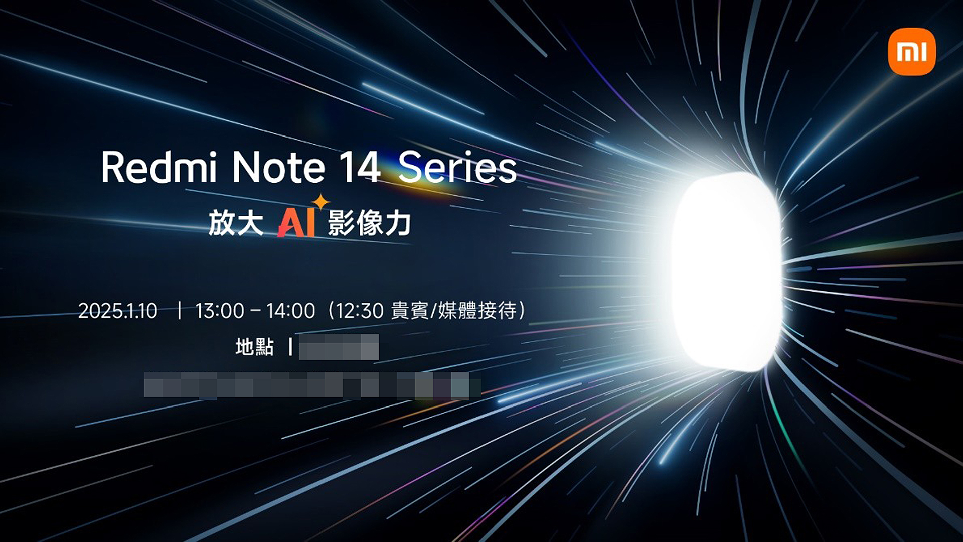 Redmi Note 14 Series 將於 1/10 登台，多款 AIoT 科技新品同步亮相