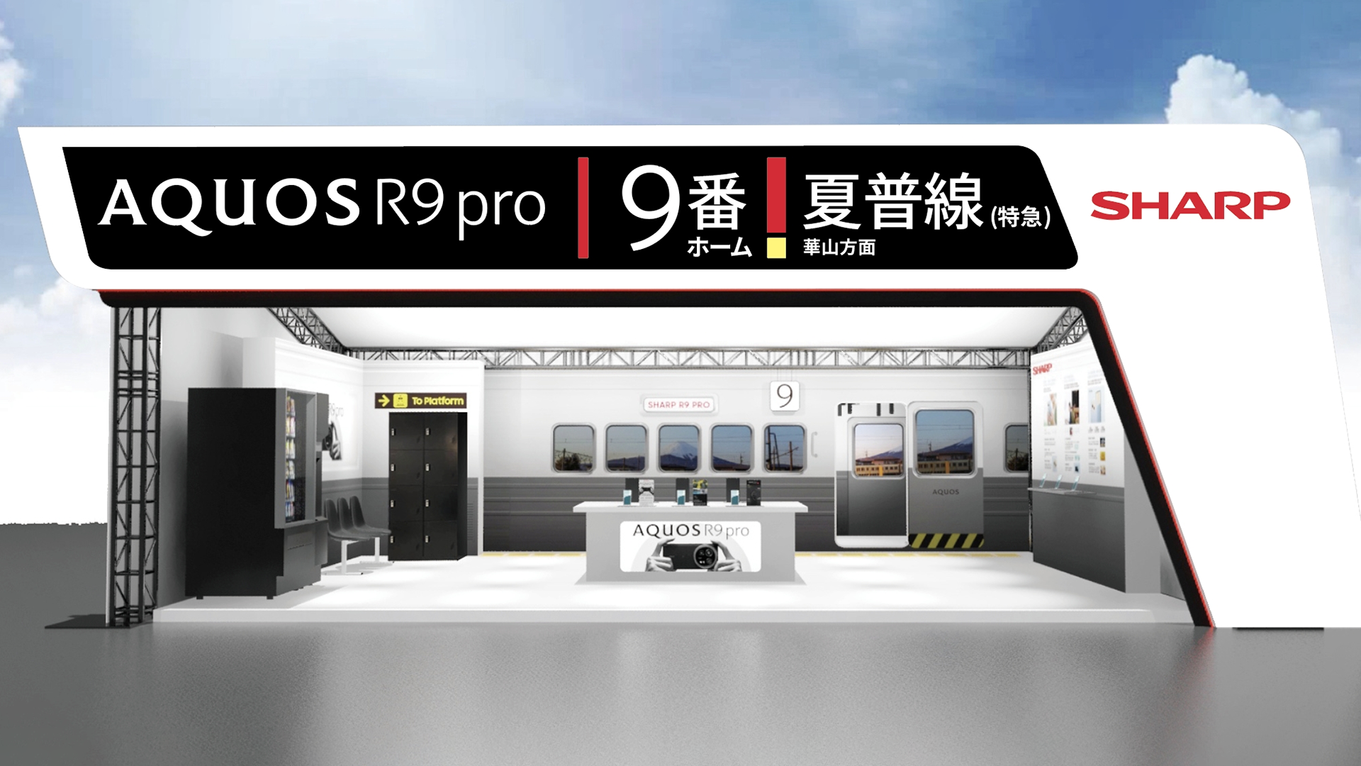 台灣夏普預告將於 1/10 舉辦 SHARP AQUOS R9 pro 上市活動，展現新機的獨特魅力和特色