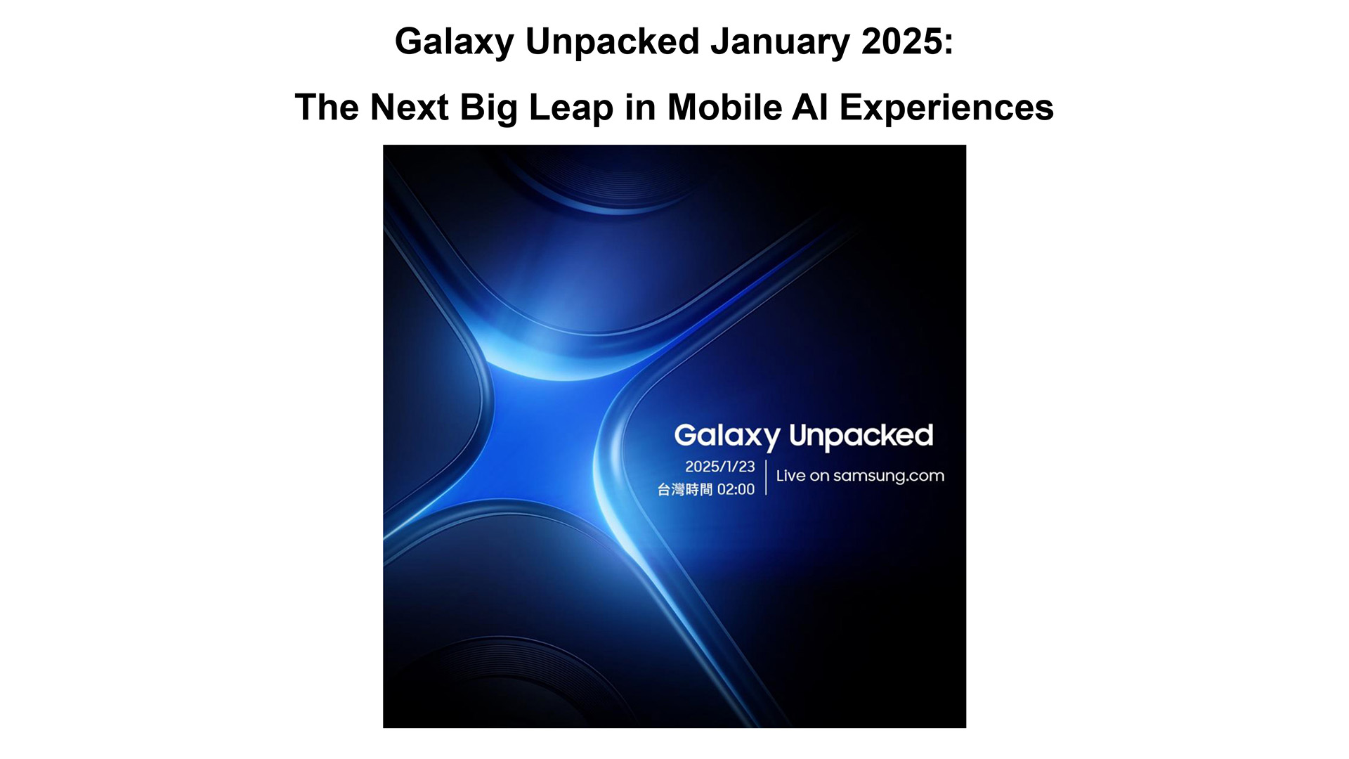 Galaxy AI 將帶來全新進化！Samsung 預告在台灣時間 1/23 凌晨 2 點發表 Galaxy S25 系列新機