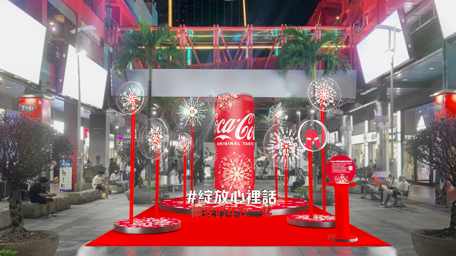 可口可樂「Coke！心火綻放瓶」帶來最暖 AI 互動機制，全民一起「綻放心裡話」傳遞暖心情意