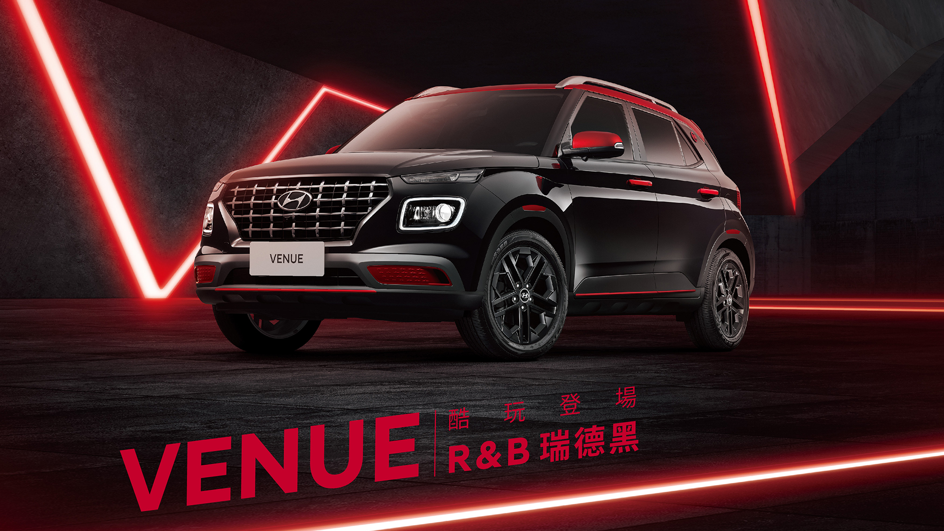 Hyundai 推出限量 VENUE R&B 瑞德黑特仕車，結合酷帥黑與鮮明紅色元素，售價 74.9 萬元起